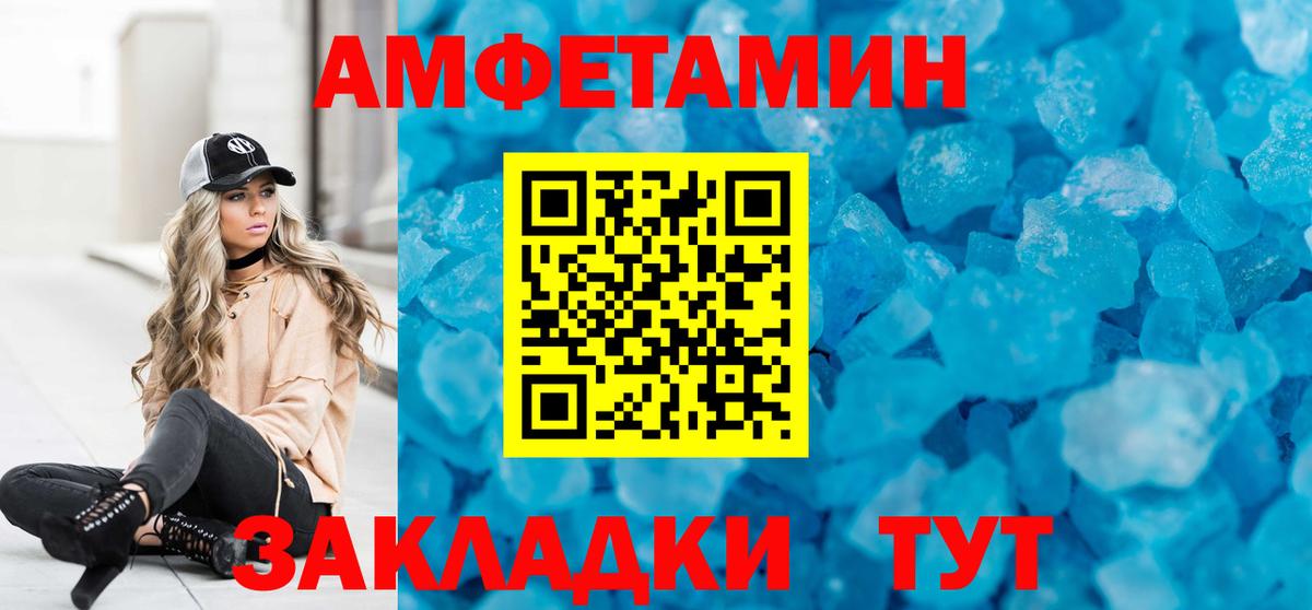 Щёлково  АМФ  Вход с VPN  Амфетамин Розовый 
