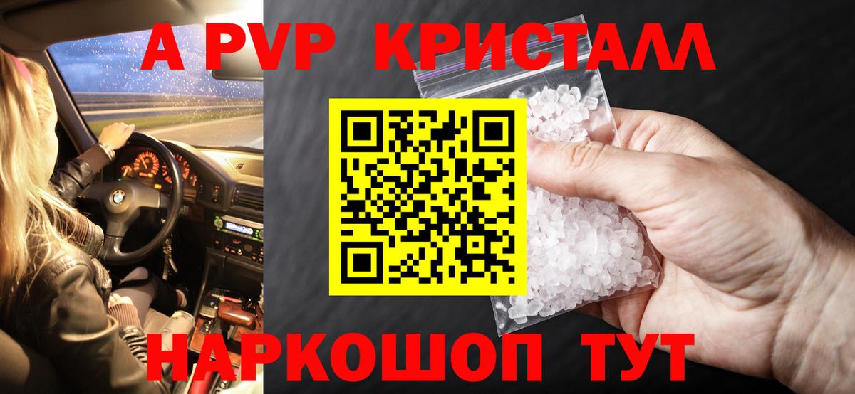 Alpha-PVP мука Щёлково