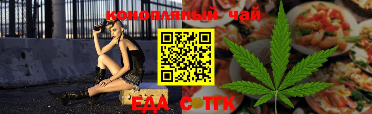 Canna-Cookies конопля  Вход с VPN  Щёлково 