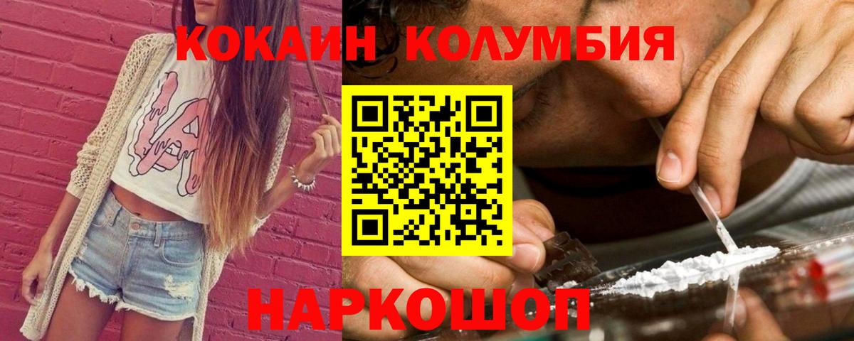 COCAIN 99% Щёлково