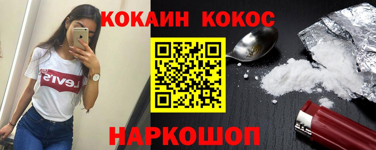 Cocaine  COCAIN 98%  Cocaine Колумбийский  Вход с VPN  Щёлково 