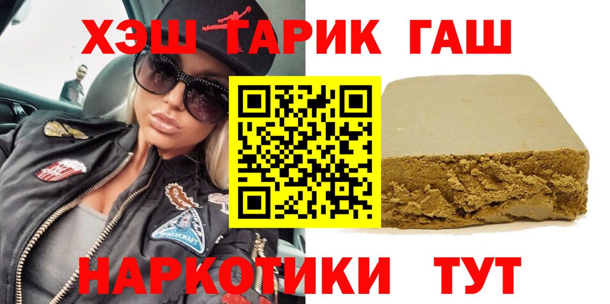 Щёлково  Гашиш  Вход с VPN  ГАШ убойный 
