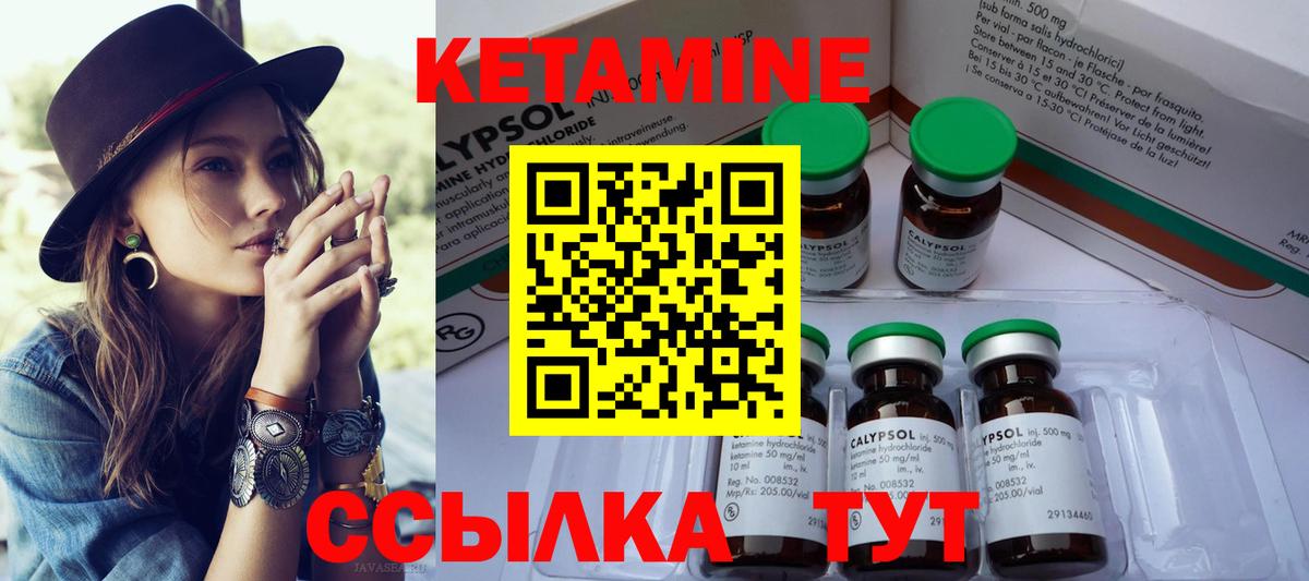 КЕТАМИН ketamine  КЕТАМИН ketamine  Щёлково  Вход с VPN 