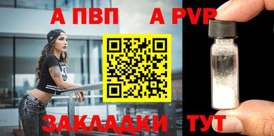 винт Наро-Фоминск