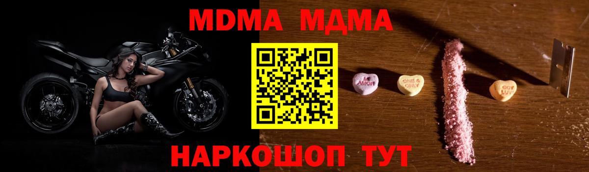 MDMA VHQ Щёлково