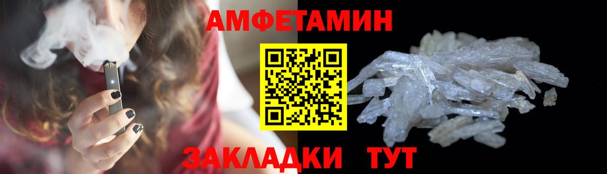 Метамфетамин кристалл Щёлково