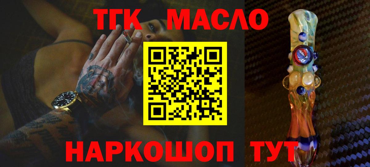 ТГК вейп Щёлково
