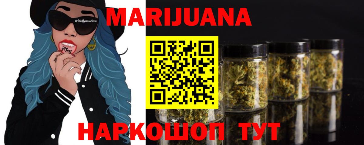 Щёлково  Бошки марихуана Bruce Banner  МАРИХУАНА LSD WEED  Вход с VPN  Бошки марихуана ГИДРОПОН  Каннабис планчик 